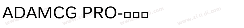 ADAMCG PRO字体转换